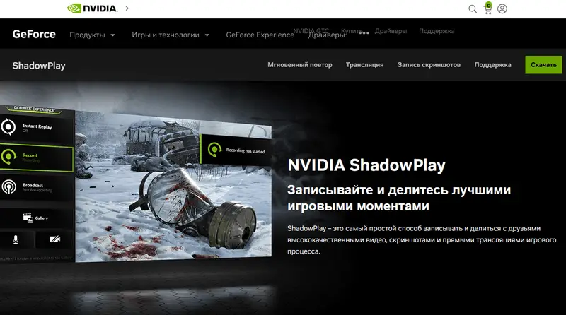 NVIDIA ShadowPlay NVIDIA ShadowPlay